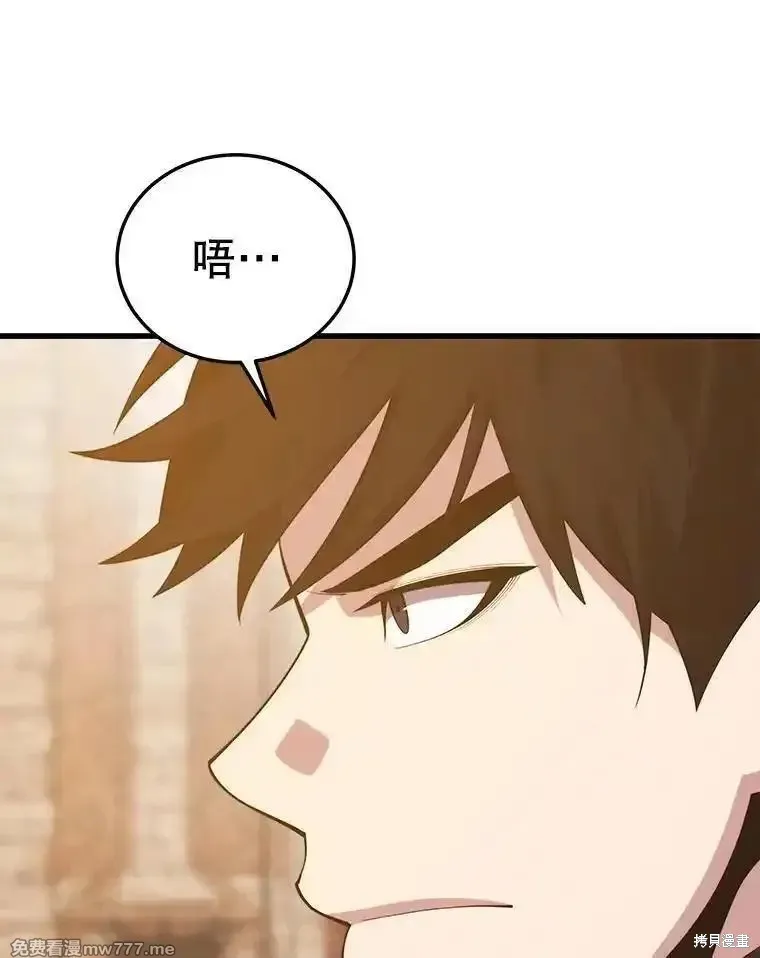 地鐵站的亡靈巫師,第132话,第66张