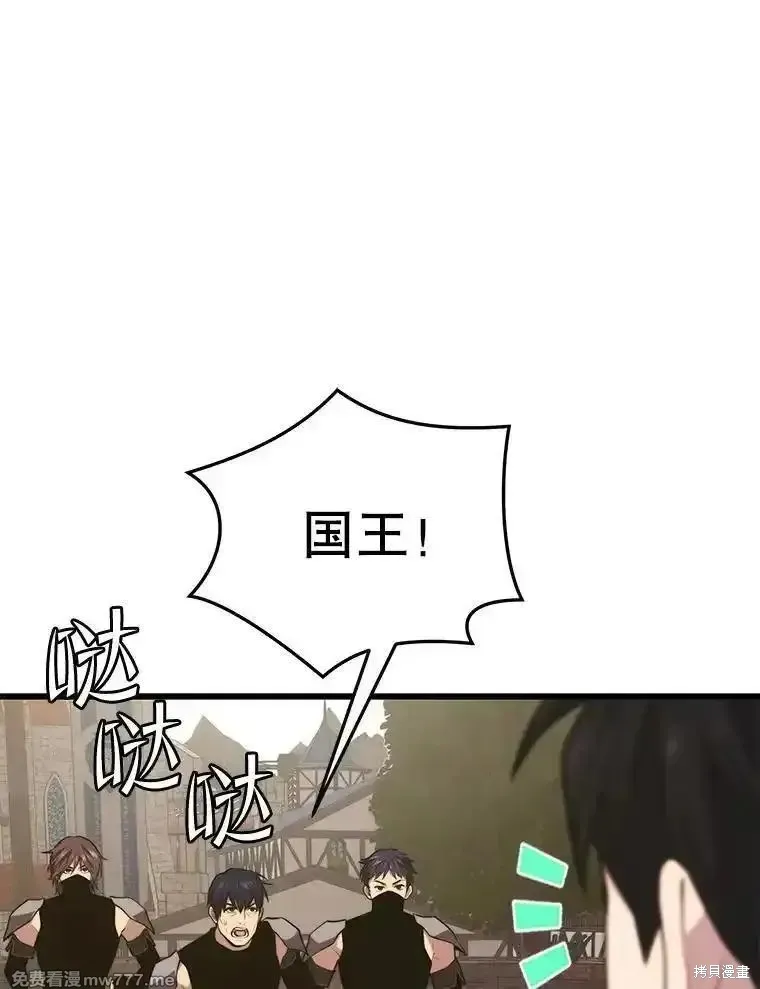 地鐵站的亡靈巫師,第132话,第69张