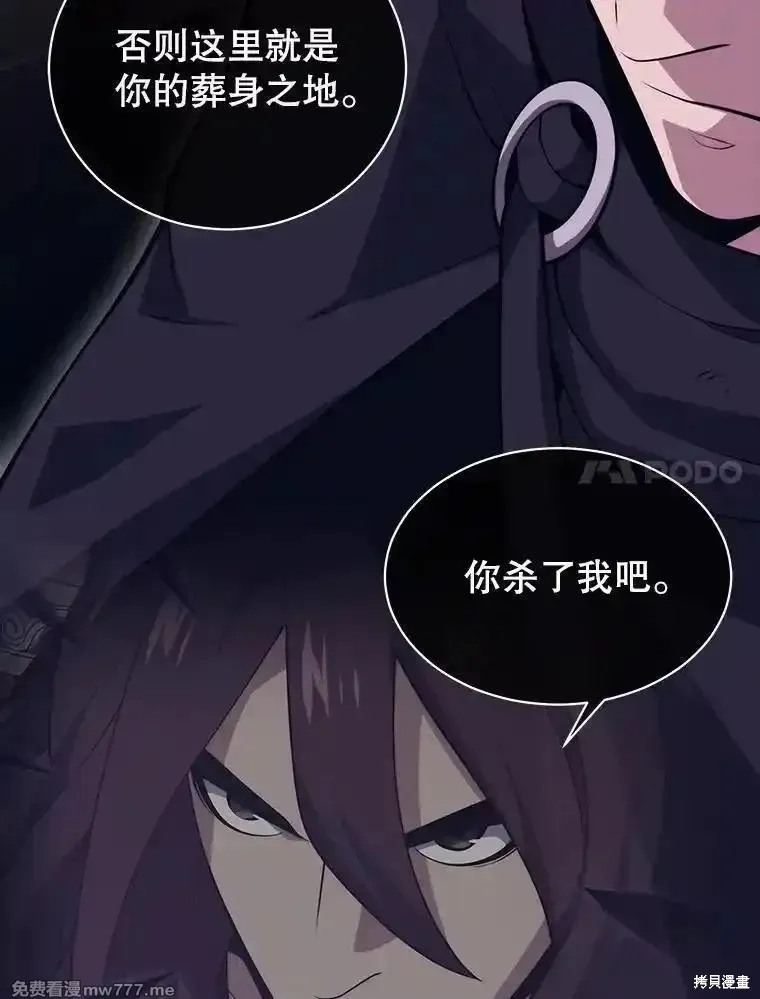 地鐵站的亡靈巫師,第132话,第7张