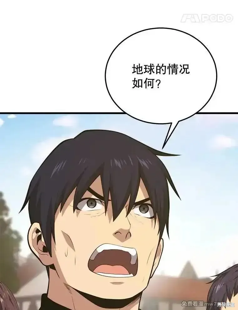 地鐵站的亡靈巫師,第132话,第71张