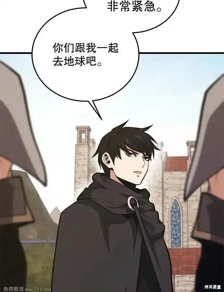 地鐵站的亡靈巫師,第132话,第73张
