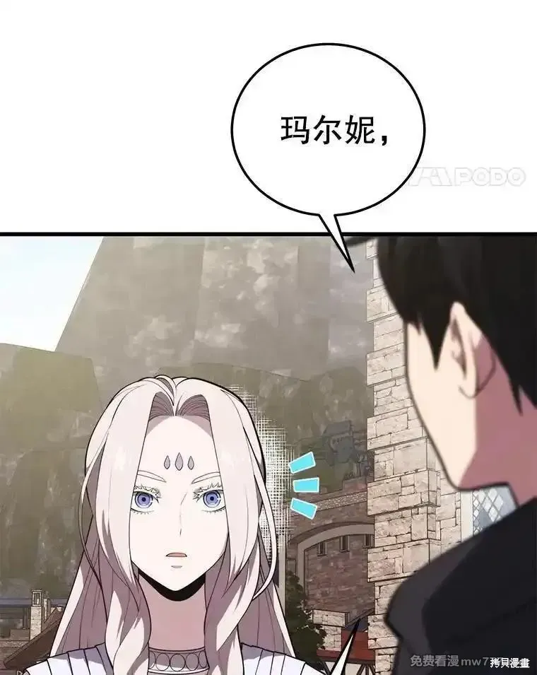 地鐵站的亡靈巫師,第132话,第84张