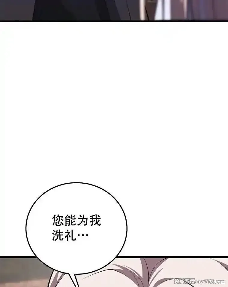 地鐵站的亡靈巫師,第132话,第89张
