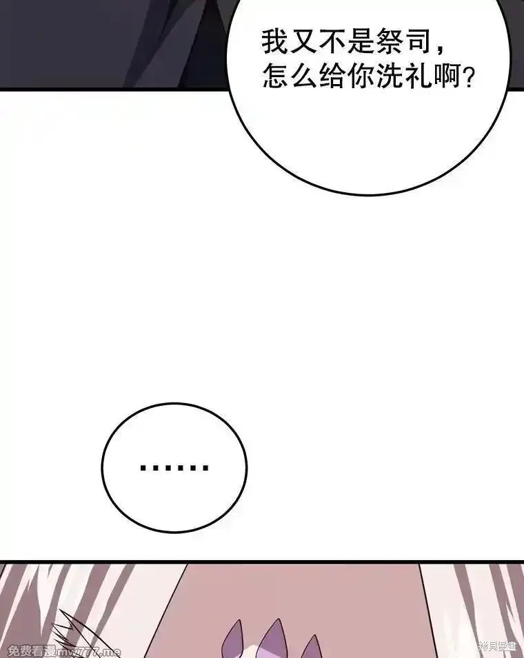 地鐵站的亡靈巫師,第132话,第93张