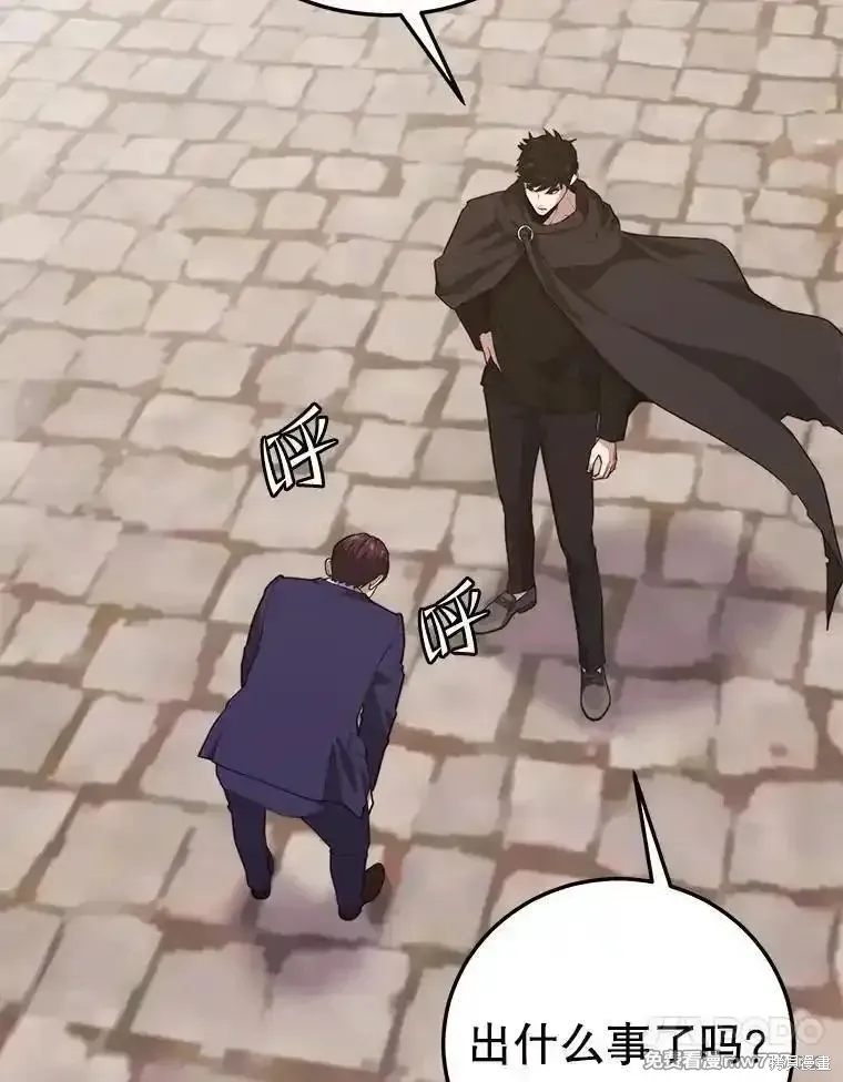 地鐵站的亡靈巫師,第133话,第10张
