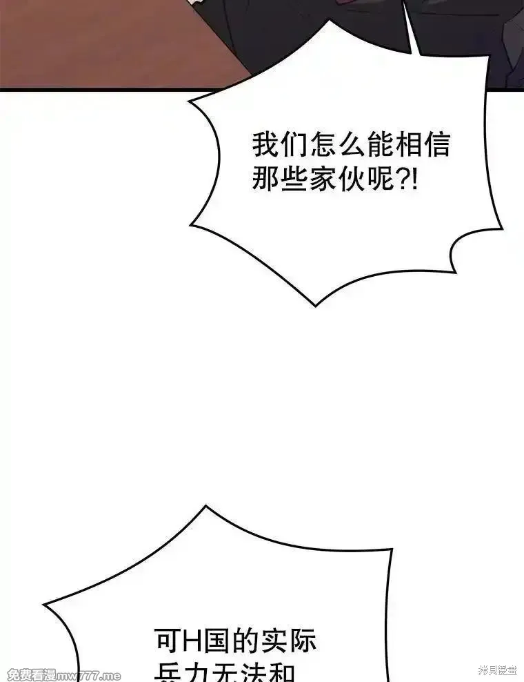地鐵站的亡靈巫師,第133话,第100张