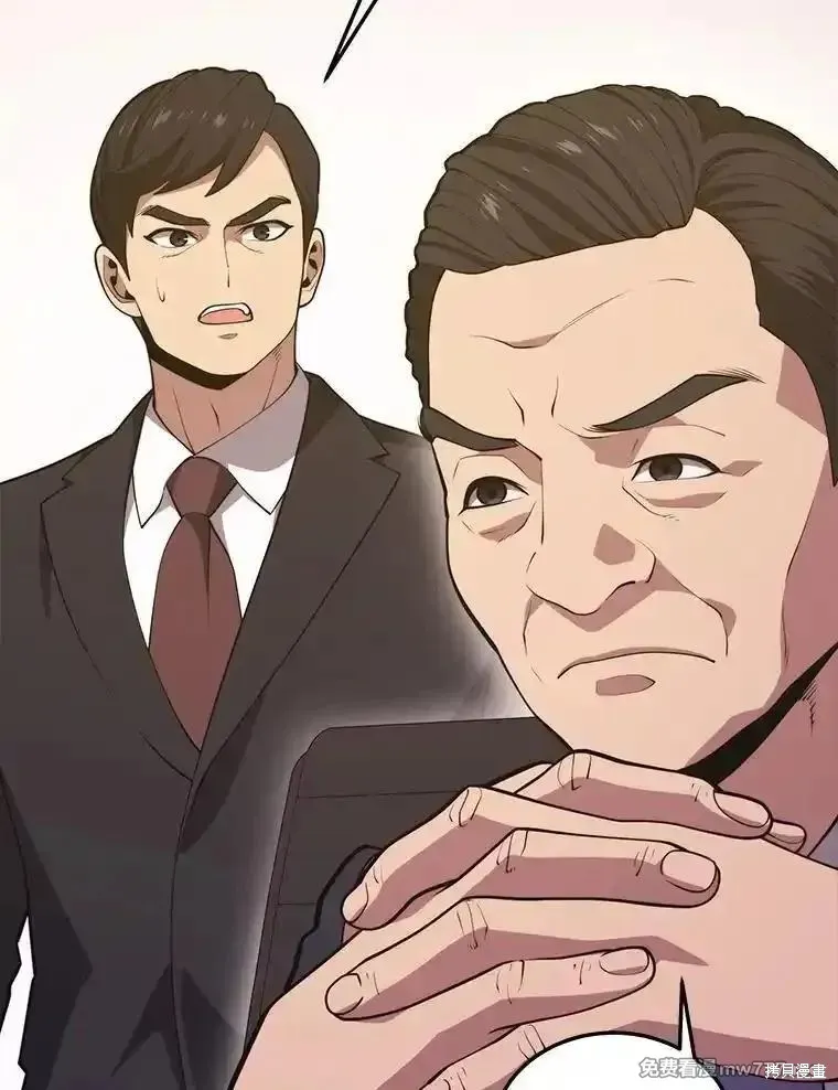 地鐵站的亡靈巫師,第133话,第103张