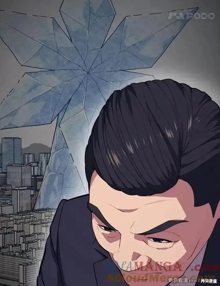 地鐵站的亡靈巫師,第133话,第105张