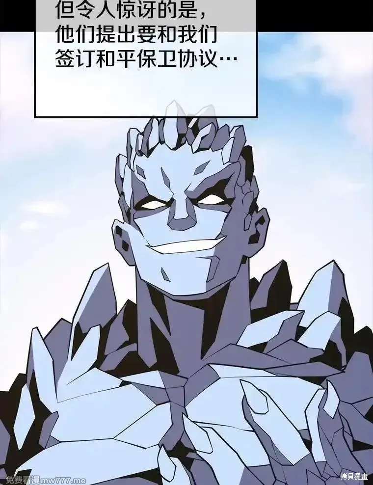 地鐵站的亡靈巫師,第133话,第107张