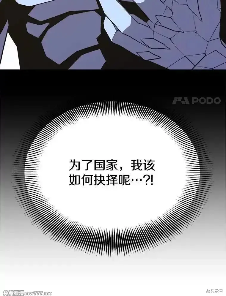 地鐵站的亡靈巫師,第133话,第108张