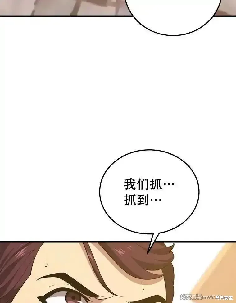 地鐵站的亡靈巫師,第133话,第11张
