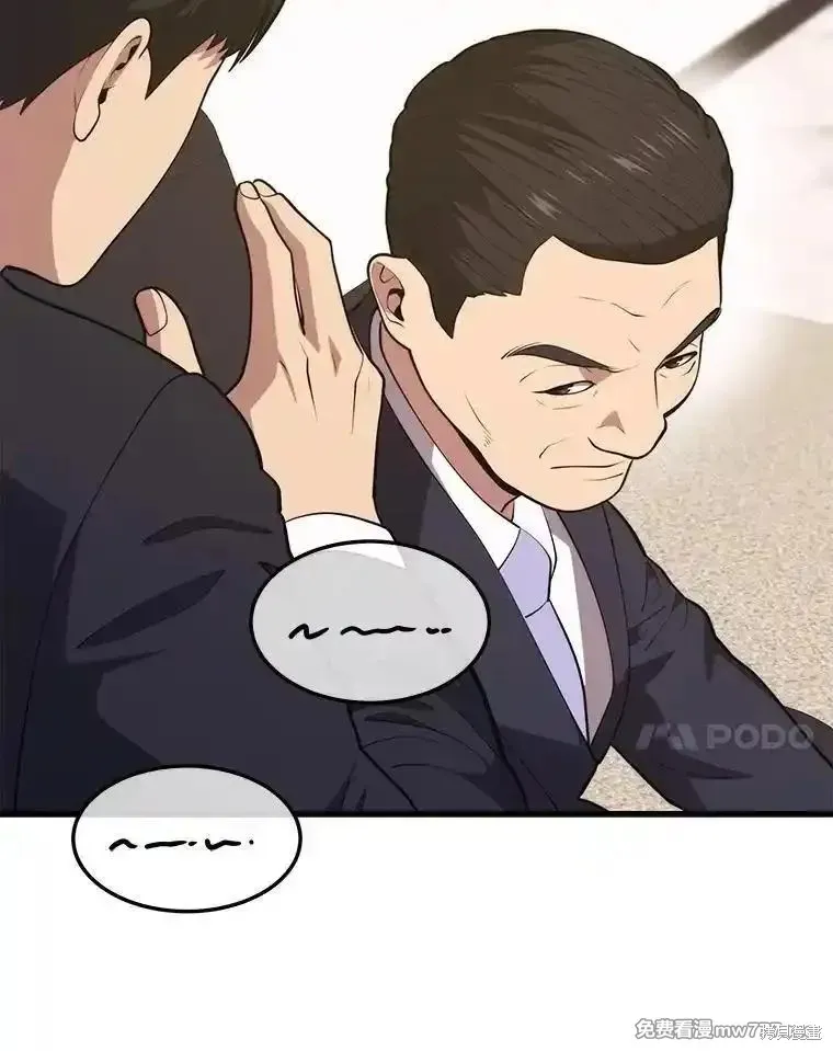地鐵站的亡靈巫師,第133话,第111张