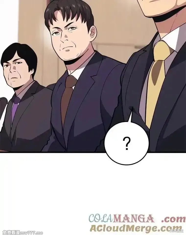 地鐵站的亡靈巫師,第133话,第113张