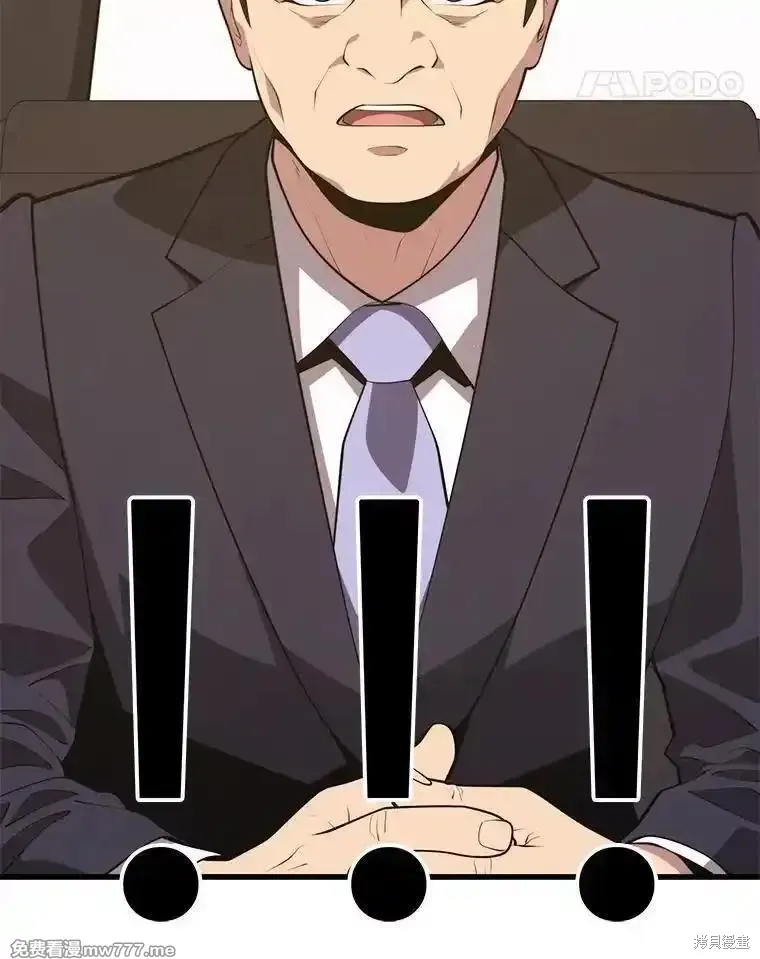 地鐵站的亡靈巫師,第133话,第115张