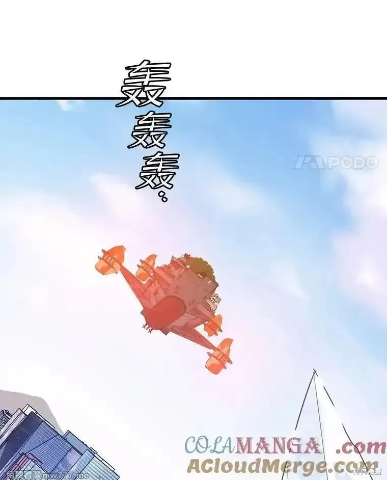 地鐵站的亡靈巫師,第133话,第125张