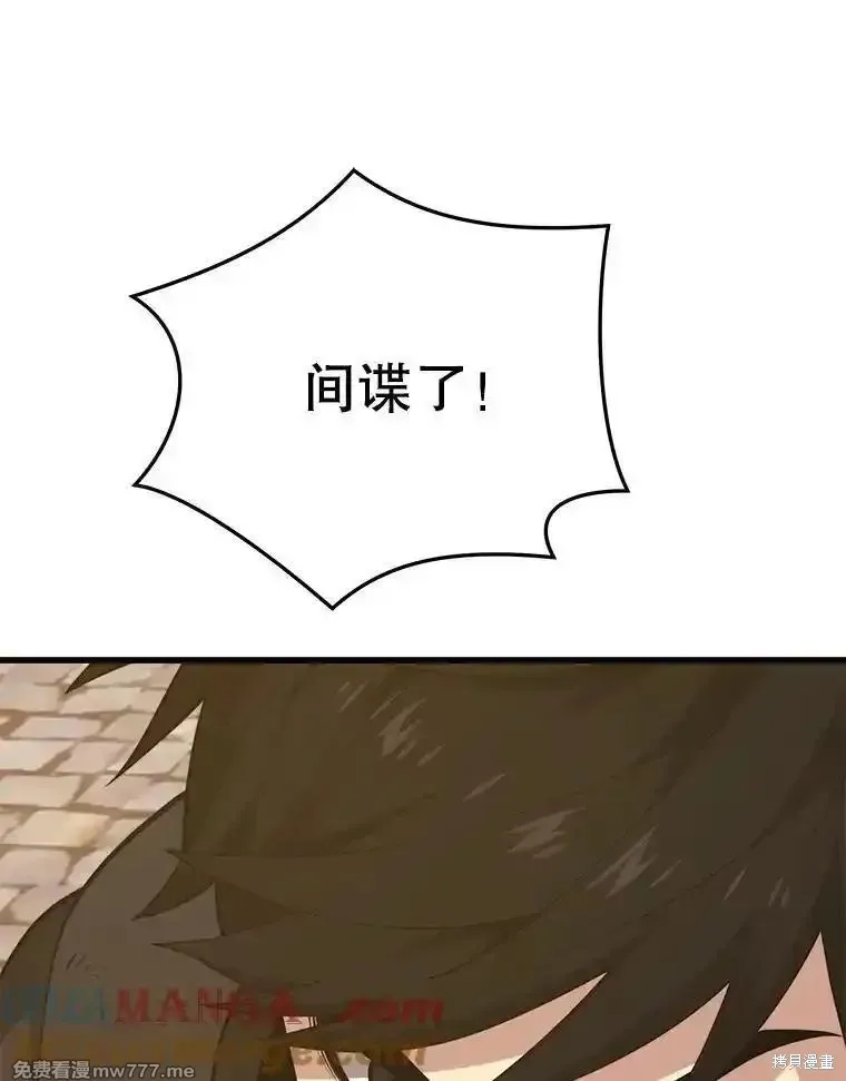 地鐵站的亡靈巫師,第133话,第13张