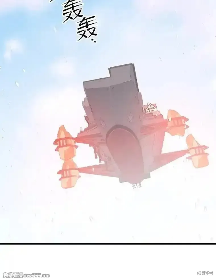 地鐵站的亡靈巫師,第133话,第2张