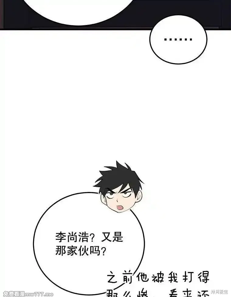 地鐵站的亡靈巫師,第133话,第20张