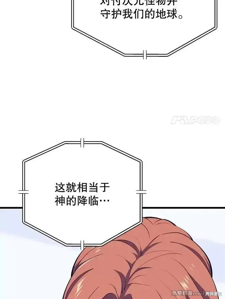 地鐵站的亡靈巫師,第133话,第31张