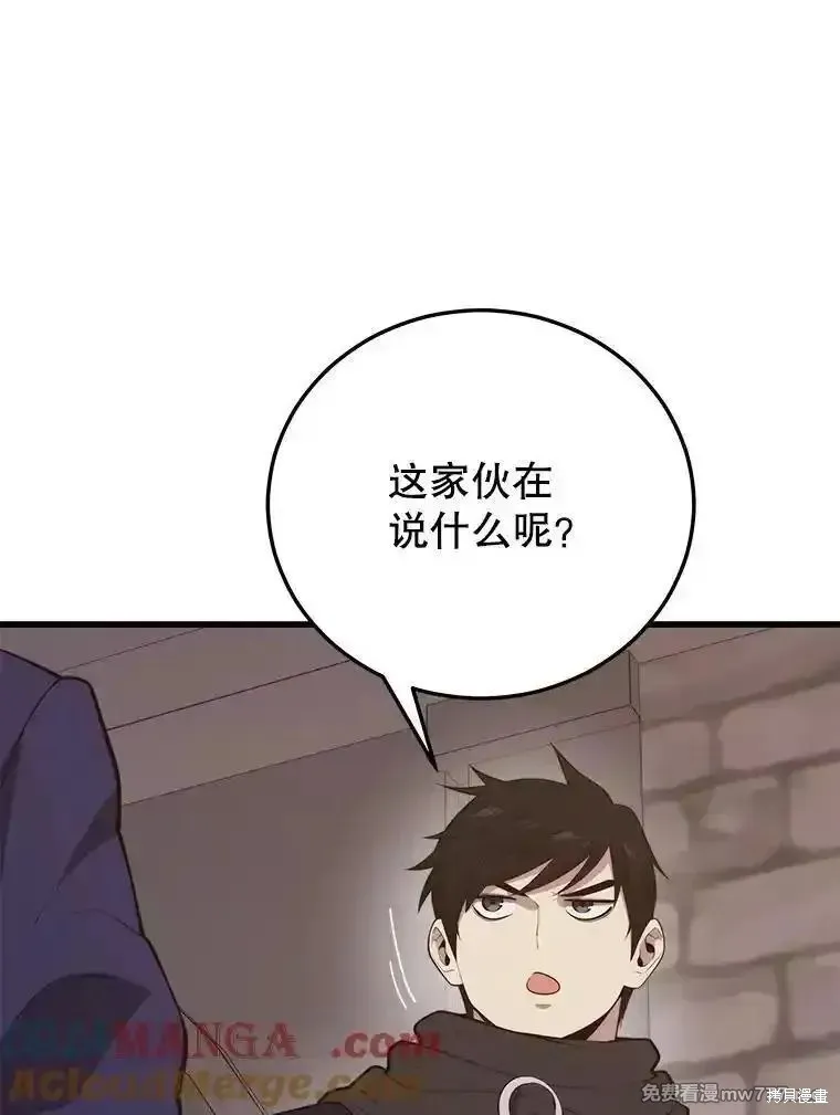 地鐵站的亡靈巫師,第133话,第33张
