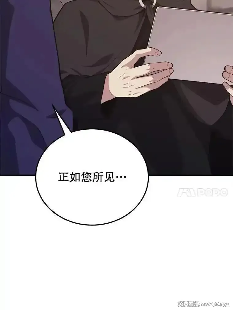 地鐵站的亡靈巫師,第133话,第34张