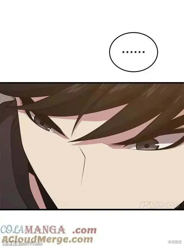 地鐵站的亡靈巫師,第133话,第37张