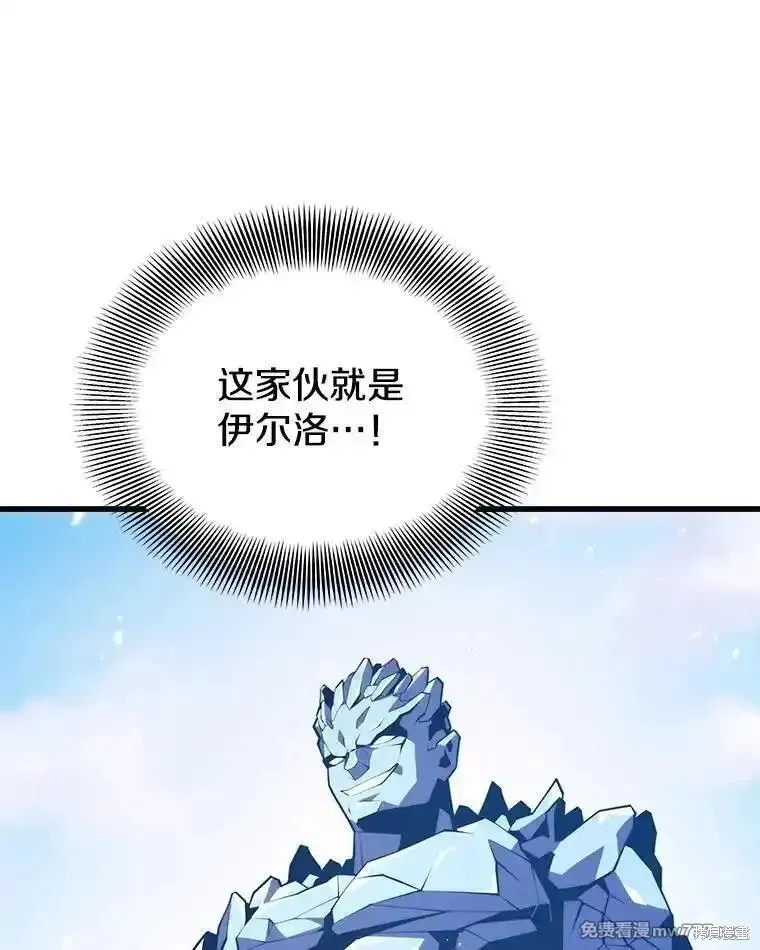 地鐵站的亡靈巫師,第133话,第38张