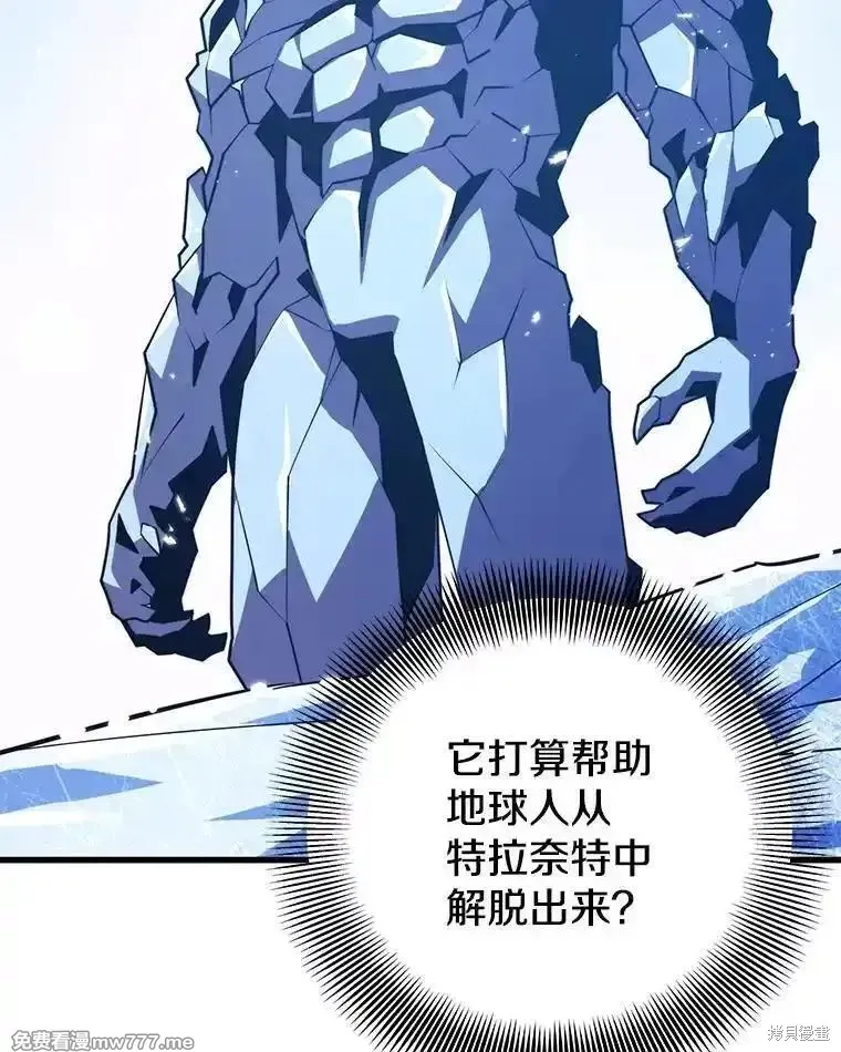 地鐵站的亡靈巫師,第133话,第39张