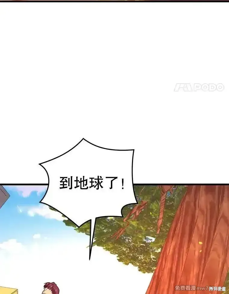 地鐵站的亡靈巫師,第133话,第4张