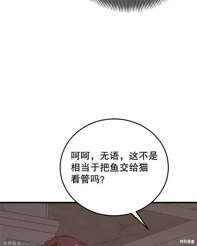 地鐵站的亡靈巫師,第133话,第40张