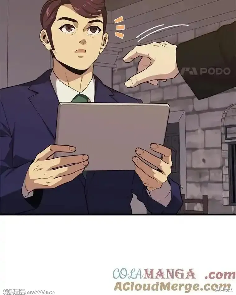 地鐵站的亡靈巫師,第133话,第41张