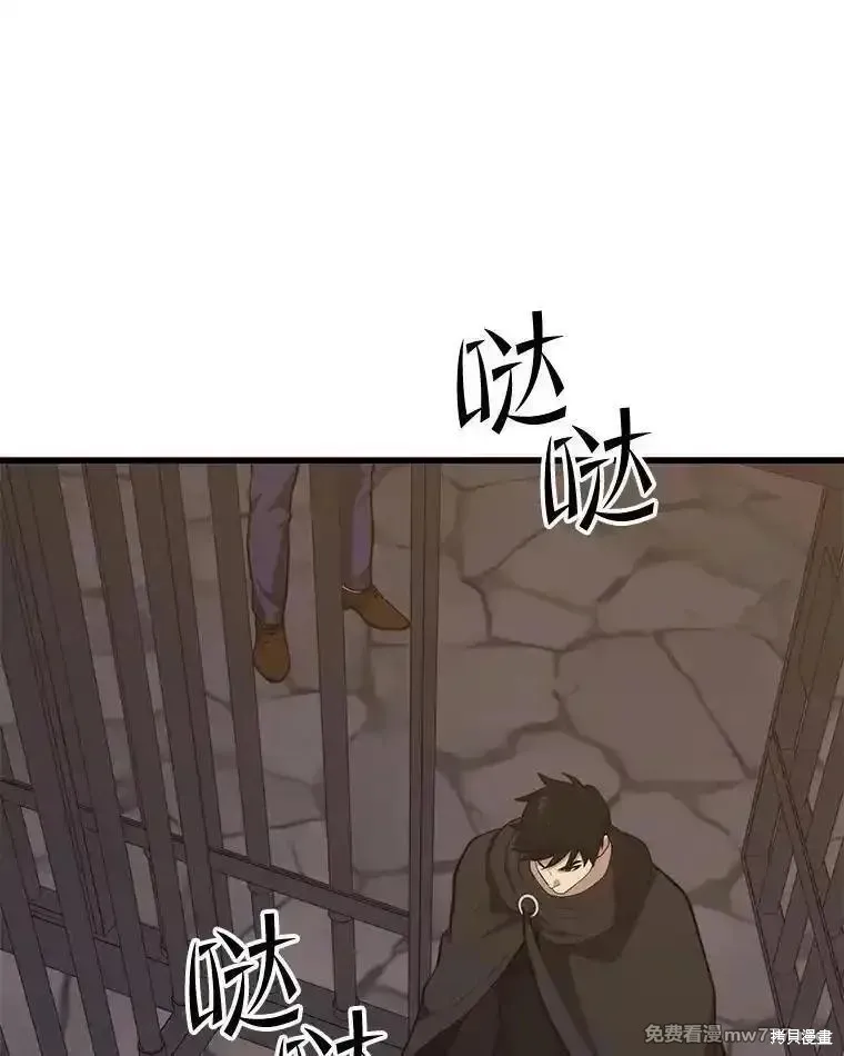 地鐵站的亡靈巫師,第133话,第42张