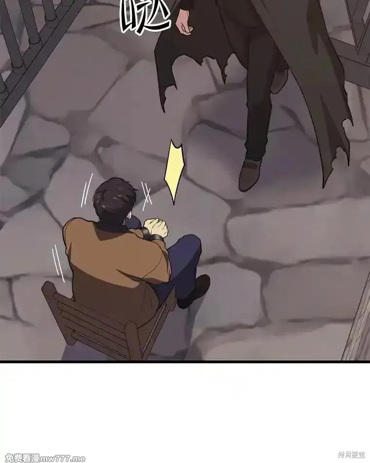 地鐵站的亡靈巫師,第133话,第43张