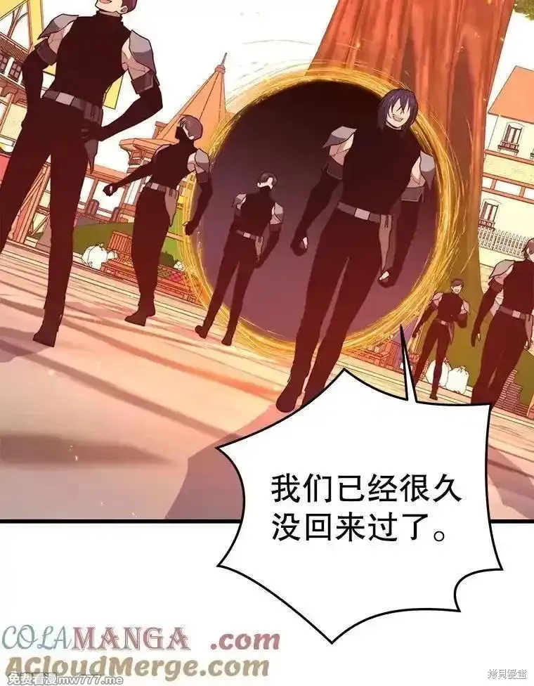 地鐵站的亡靈巫師,第133话,第5张