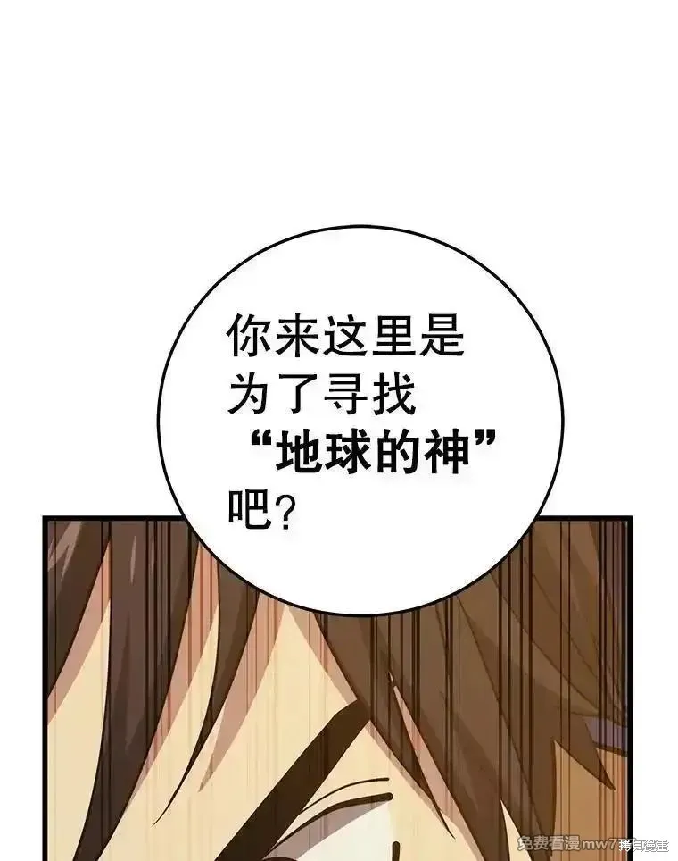 地鐵站的亡靈巫師,第133话,第50张