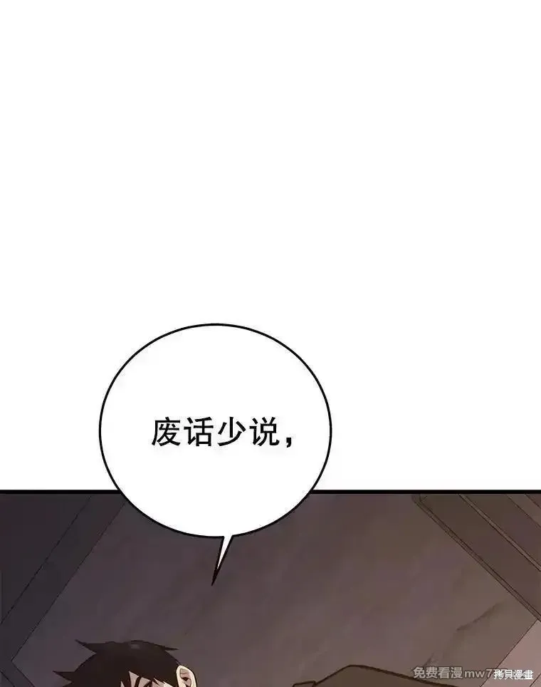 地鐵站的亡靈巫師,第133话,第52张