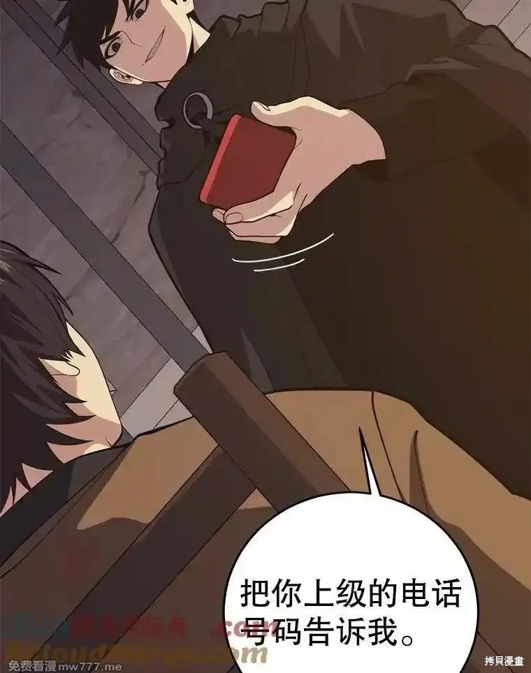 地鐵站的亡靈巫師,第133话,第53张