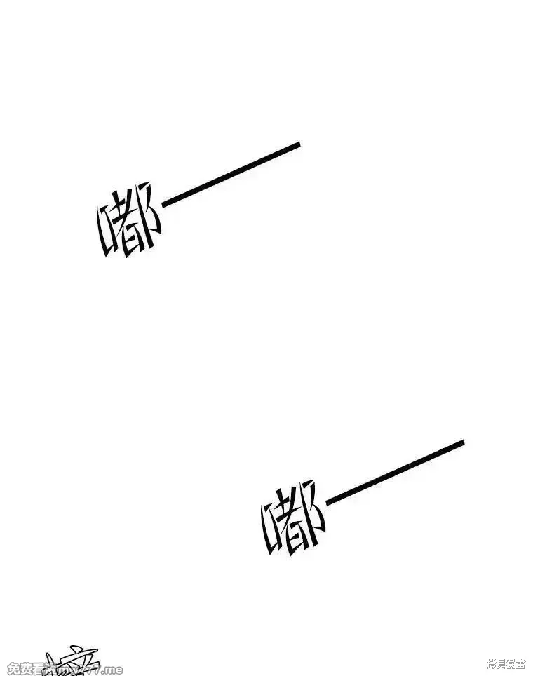 地鐵站的亡靈巫師,第133话,第55张