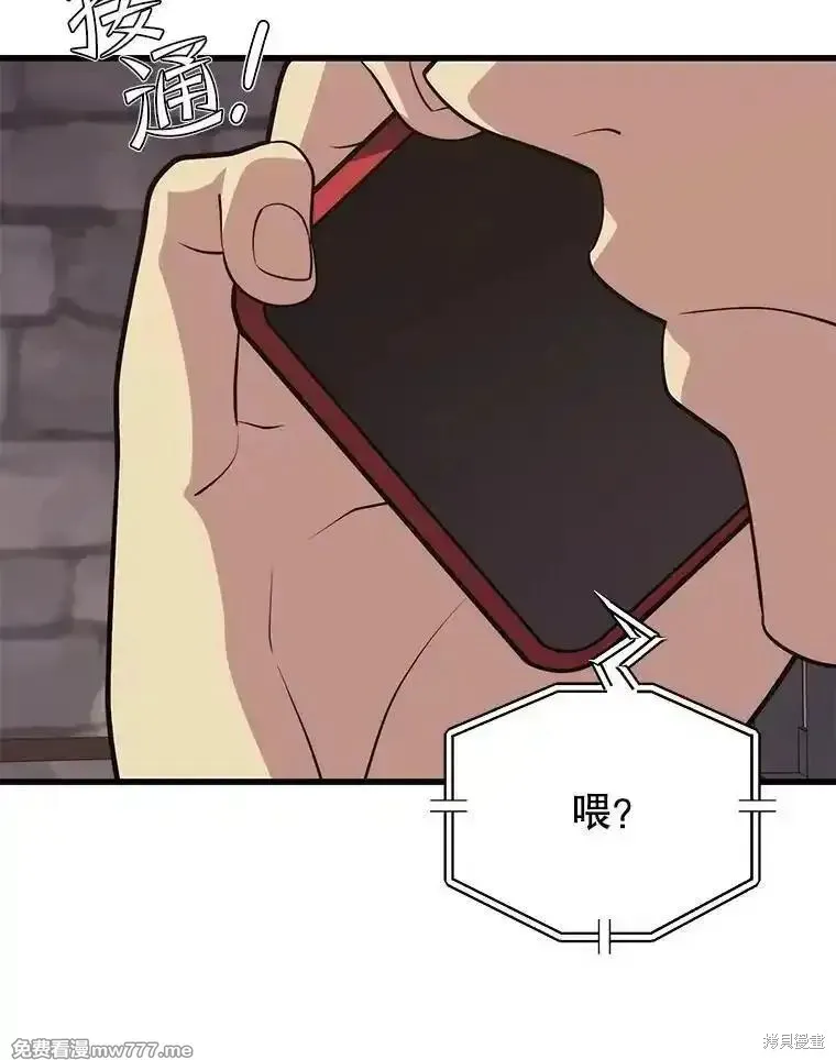 地鐵站的亡靈巫師,第133话,第56张