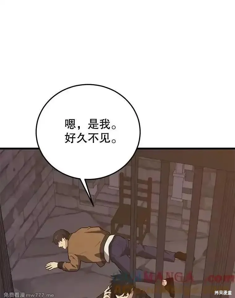 地鐵站的亡靈巫師,第133话,第57张