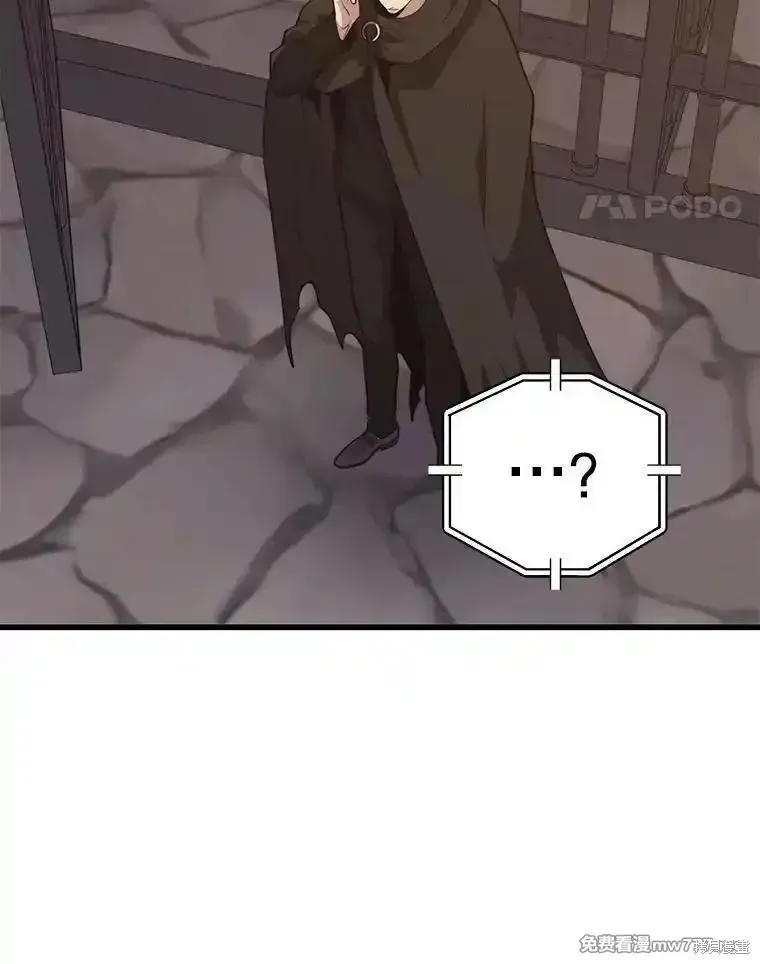 地鐵站的亡靈巫師,第133话,第58张