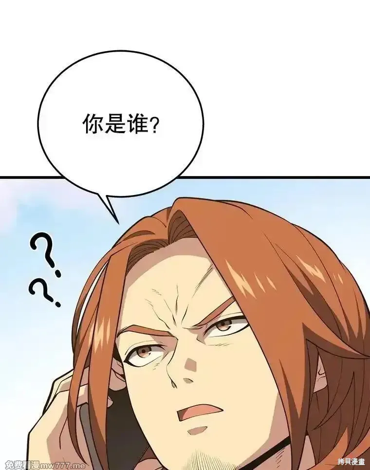 地鐵站的亡靈巫師,第133话,第59张