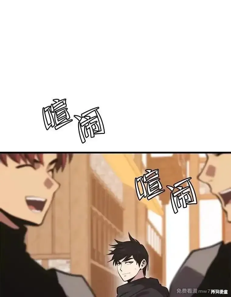 地鐵站的亡靈巫師,第133话,第6张