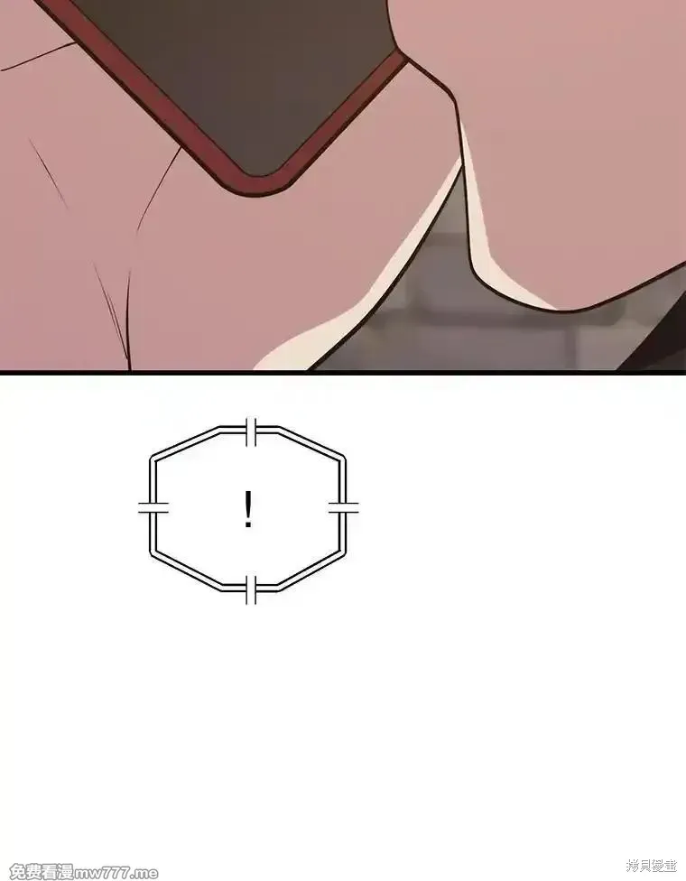 地鐵站的亡靈巫師,第133话,第62张