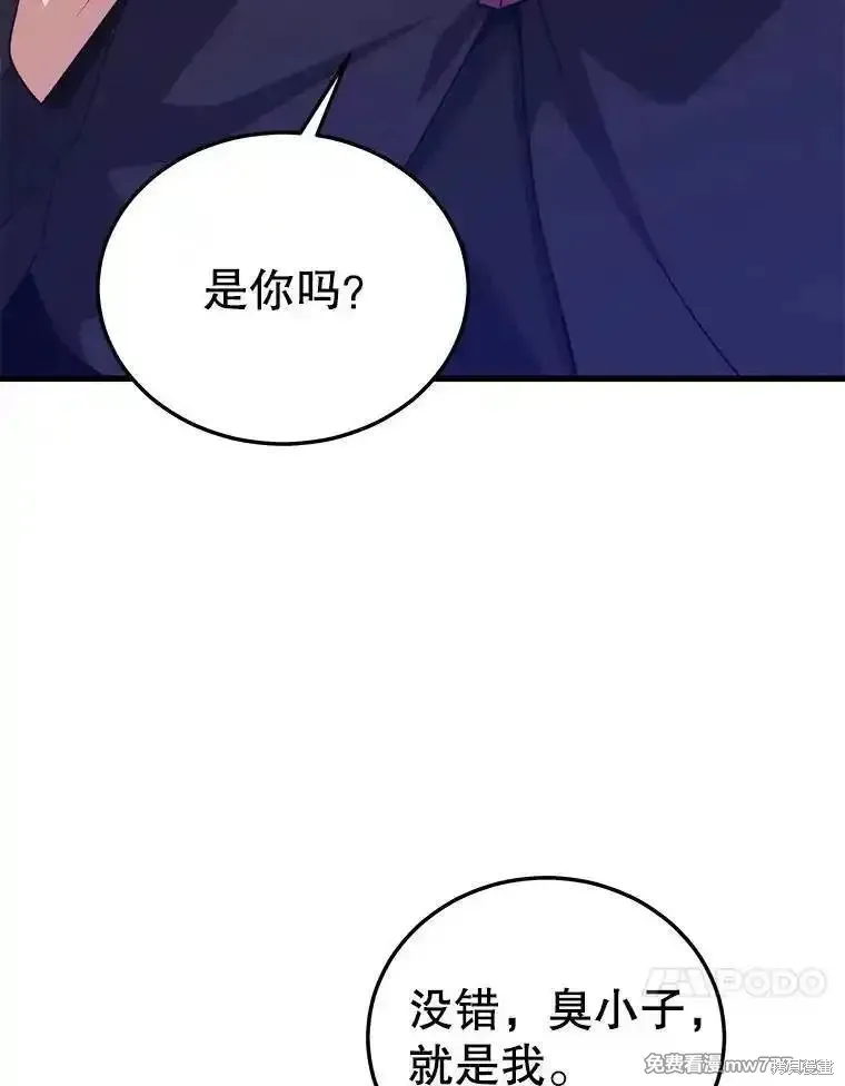 地鐵站的亡靈巫師,第133话,第64张