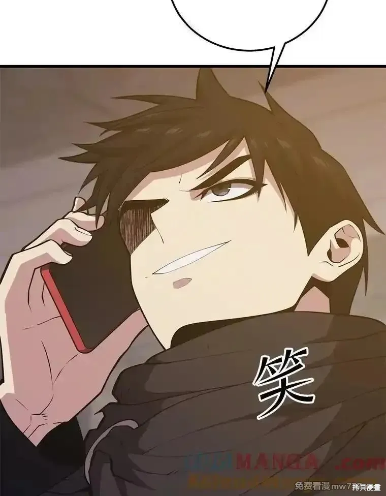 地鐵站的亡靈巫師,第133话,第65张
