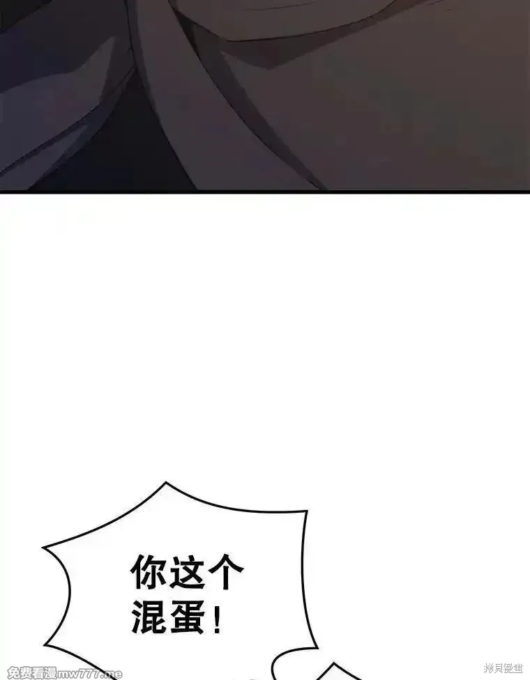 地鐵站的亡靈巫師,第133话,第66张