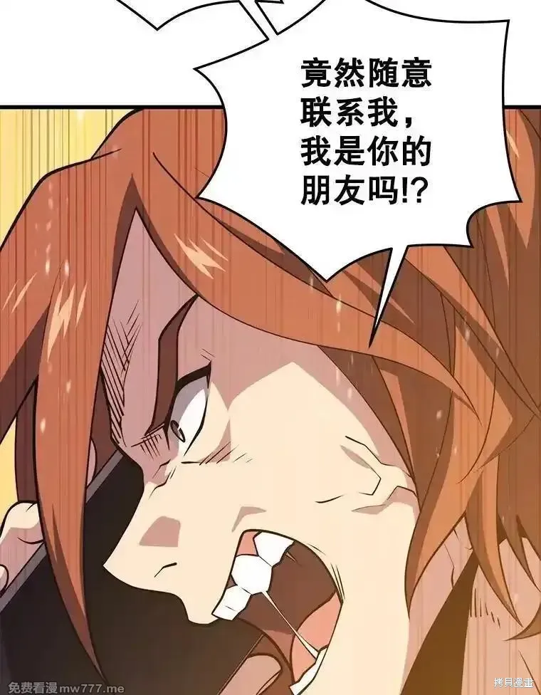 地鐵站的亡靈巫師,第133话,第67张