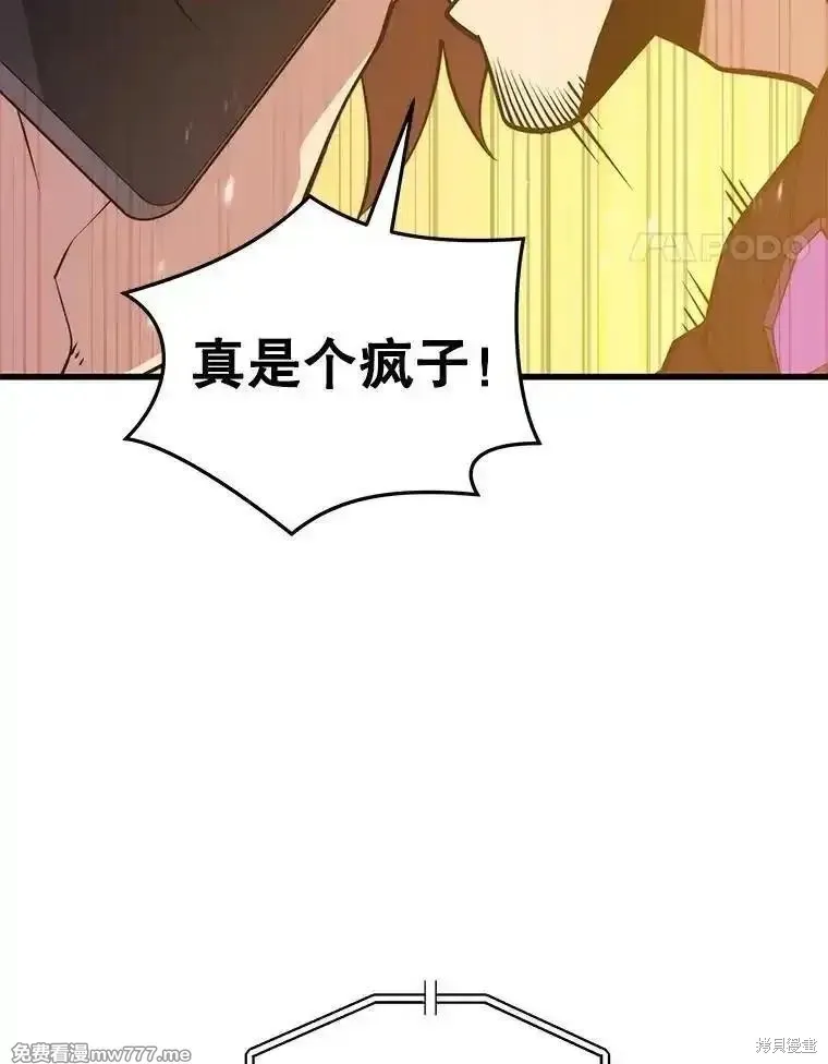 地鐵站的亡靈巫師,第133话,第68张