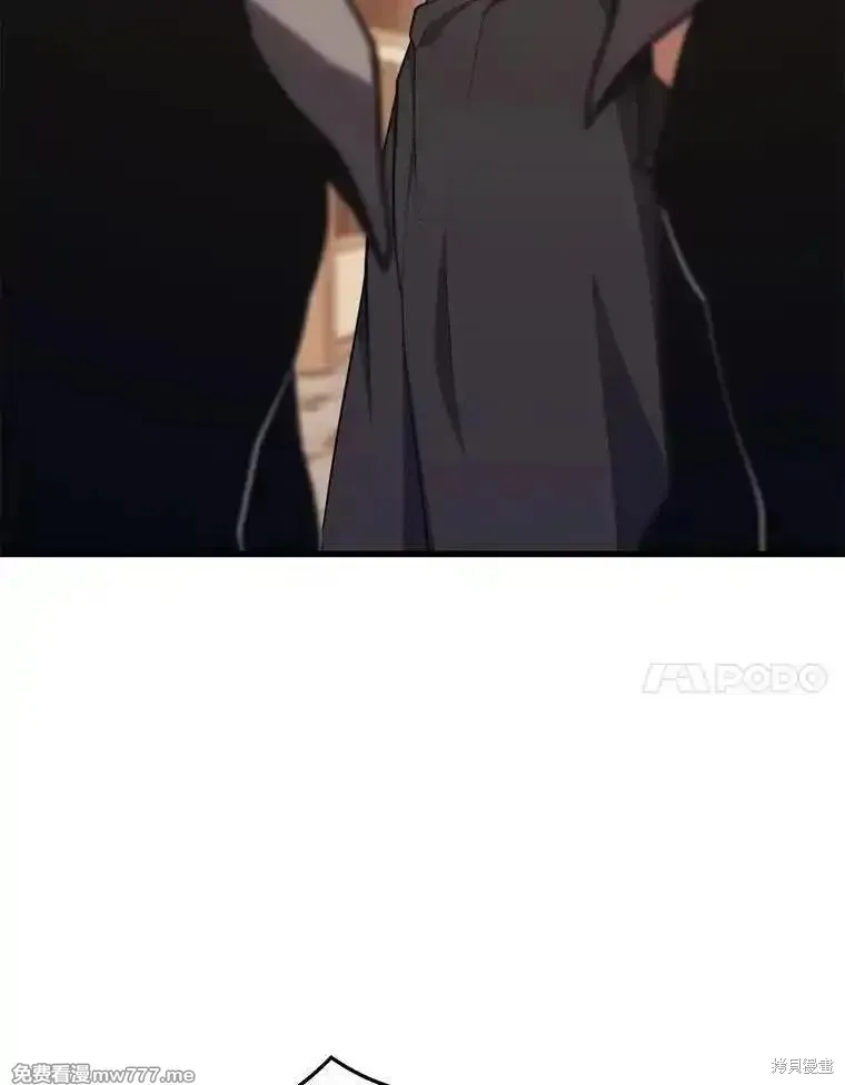 地鐵站的亡靈巫師,第133话,第7张